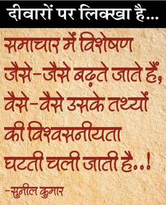 दैनिक 'छत्तीसगढ़' का दीवारों पर लिक्खा है, 11 अप्रैल 2026