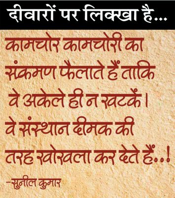 दैनिक 'छत्तीसगढ़' का दीवारों पर लिक्खा है, 13 अप्रैल 2026