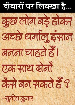 दैनिक 'छत्तीसगढ़' का दीवारों पर लिक्खा है, 14 अप्रैल 2026