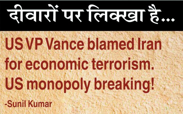 दैनिक 'छत्तीसगढ़' का दीवारों पर लिक्खा है, 19 अप्रैल 2026