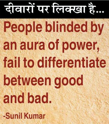 दैनिक 'छत्तीसगढ़' का दीवारों पर लिक्खा है, 25 अप्रैल 2026