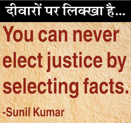 दैनिक 'छत्तीसगढ़' का दीवारों पर लिक्खा है, 27 अप्रैल 2026