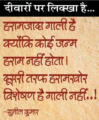 दैनिक 'छत्तीसगढ़' का दीवारों पर लिक्खा है, 6 मई 2026