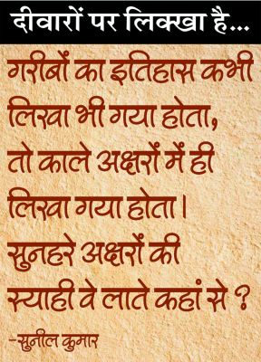 दैनिक 'छत्तीसगढ़' का दीवारों पर लिक्खा है, 21 मई 2026