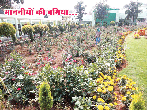 विधानसभा परिसर का गार्डन विधानसभा परिसर का गार्डन