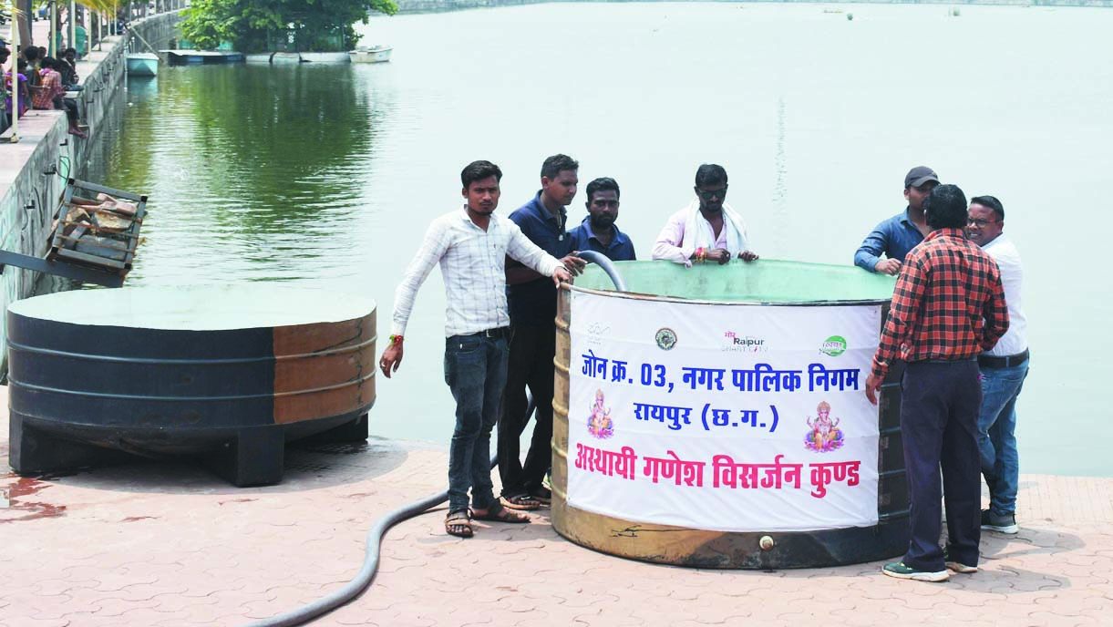 विसर्जन कुंड... विसर्जन कुंड...