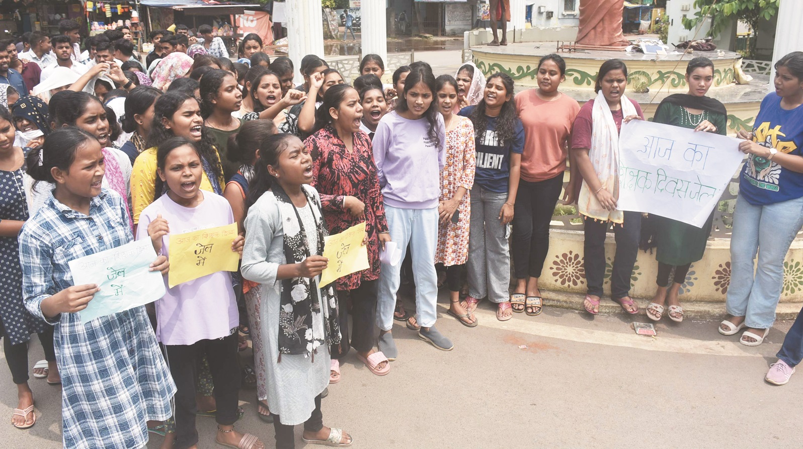 अधीक्षिका हटाओ ... अधीक्षिका हटाओ ...