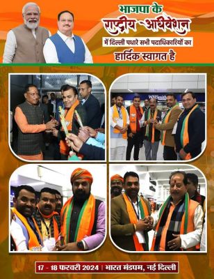रायपुर। दिल्ली में शुरू हुए भाजपा के राष्ट्रीय परिषद की बैठक में छत्तीसगढ़ के नेताओं की झलकियां