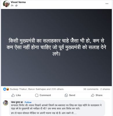 सलाहकारों में लट्ठम-लट्ठा!